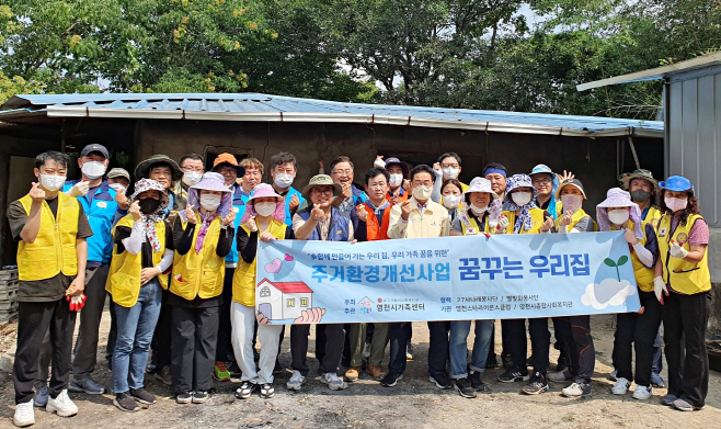 (사진) 영천시 가족센터 주거환경 개선사업(1)