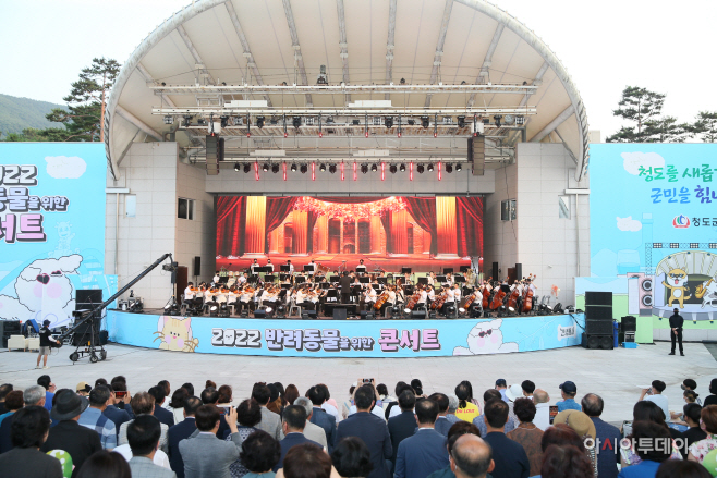 2022반려동물을위한콘서트폐막