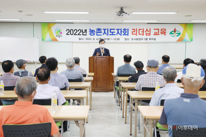 1.(사진)농촌지도자회 리더십교육(2)