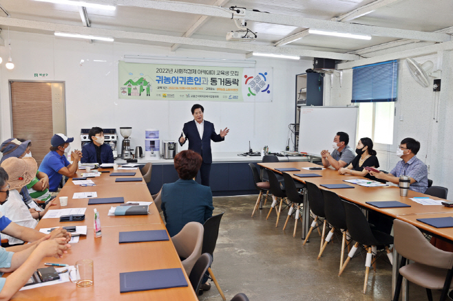 사회적경제 아카데미 수료식 가져