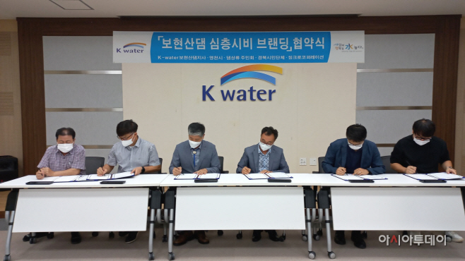 (사진) K-water 보현산댐지사,‘심층시비 브랜딩 프로젝트’협
