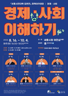 정책아카데미