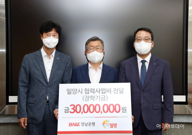 20220809 경남은행 시금고 협력사업비 전달식-1