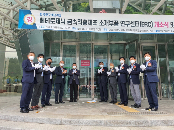 (좌측부터 )이정환 한국재료연구원장, 김정표 포항시 미래전략