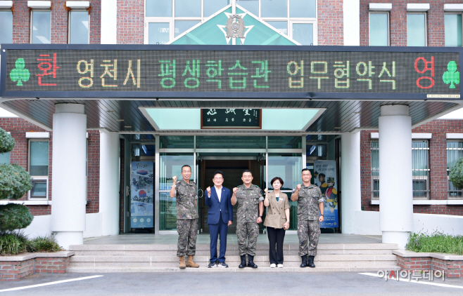 영천시, 육군3사관학교와