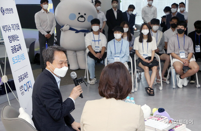 (보도자료이미지3)신한은행, 금융교육 10주년 기념행사 개최