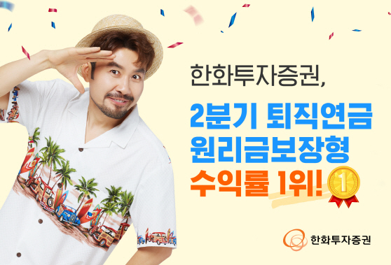 2022.08.10_[사진자료]_한화투자증권