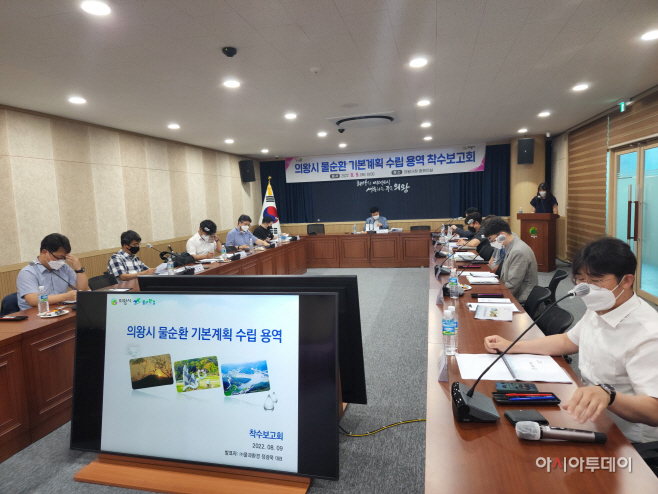 1.(사진)물순환 기본계획 수립 용역 착수보고회