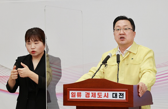 대전시장 시정브리핑