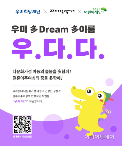 [포스터] 우미 다 드림 다 이룸