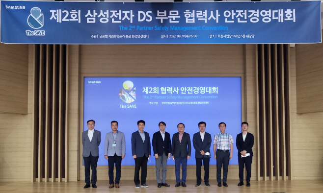 평택 삼성전자, 협력사 안전경영대회 개최