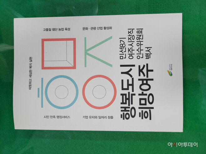 여주시