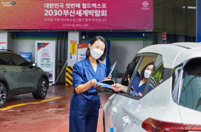 현대오일뱅크