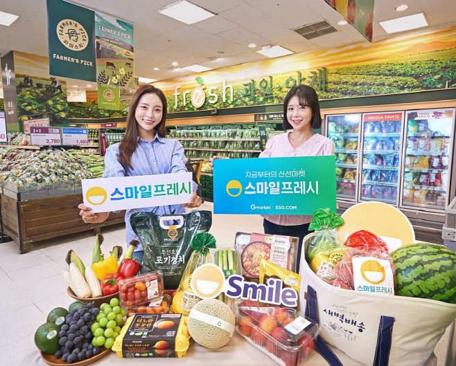 [사진자료]스마일프레시 오픈_1