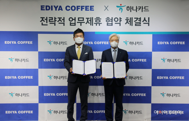 [보도자료 사진]하나카드,이디야커피와 전략적 업무협약 체결