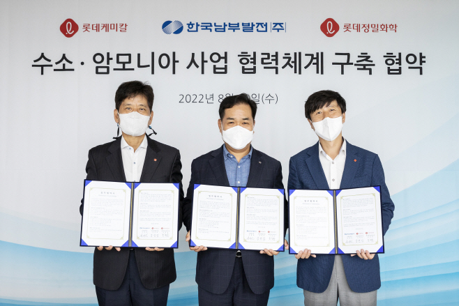 220811 롯데그룹 화학군-한국남부발전