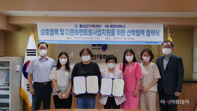 홍성군가족센터와 다문화멘토링사업지원