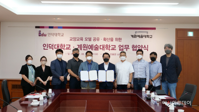 220810 (계원예대) 사진1