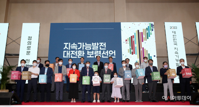 충남도 지속가능한 발전 목표 실현 뜻 모은다.