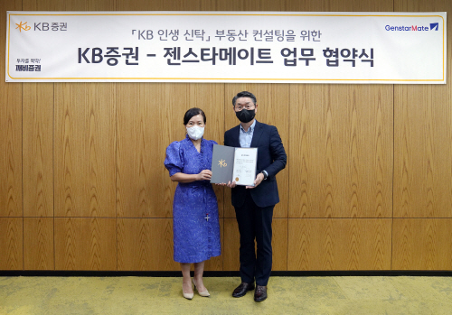 [KB증권 보도자료] KB證, 젠스타메이트와 '부동산