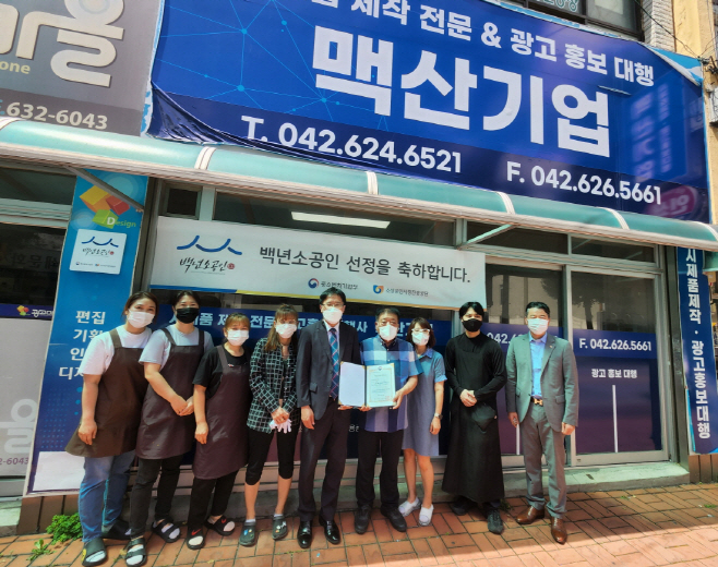 맥산기업