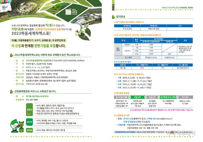 차 엑스포