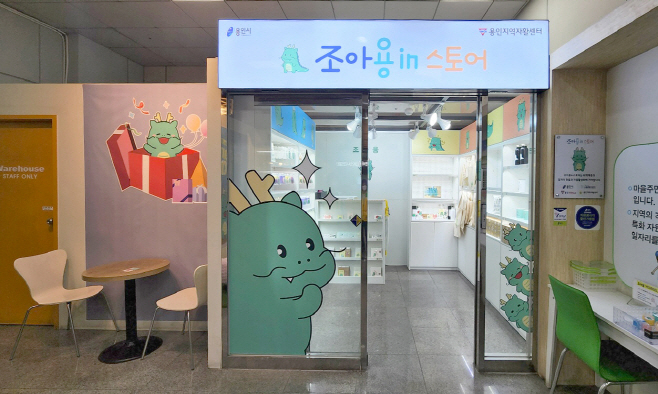 조아용