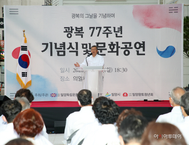 20220815-77년 전 오늘  광복의 찬란한 빛 밀양을 비추다 (1)