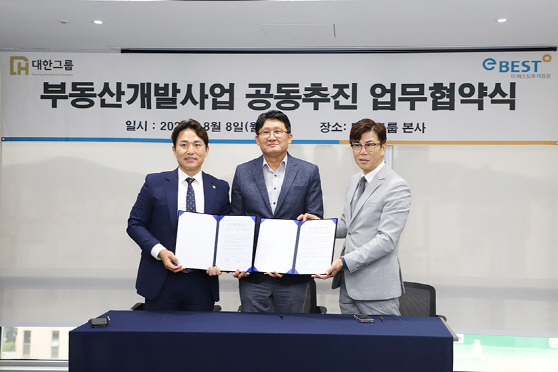 이베스트투자증권_ 대한그룹 부동산 개발사업 MOU 체결 이미지