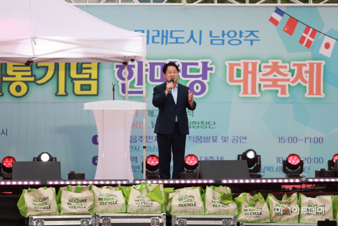 남양주시 ‘오남역 개통 기념 한마당 대축제’