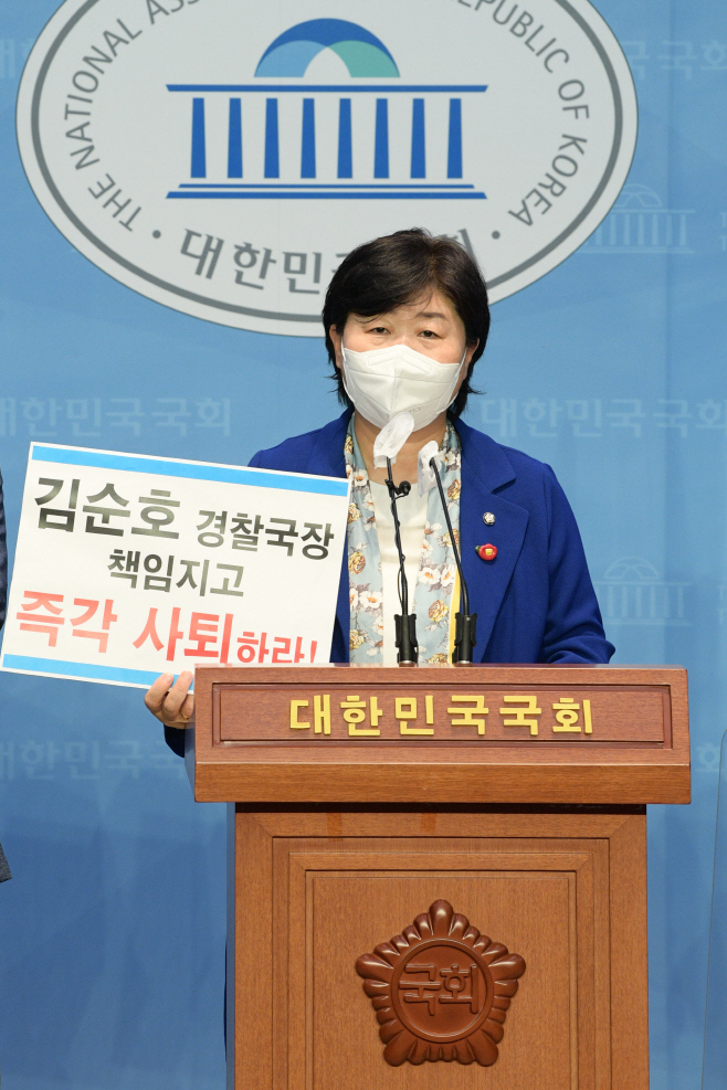서영교, '경찰국 신설 규탄, 경찰국장 행안장관 .