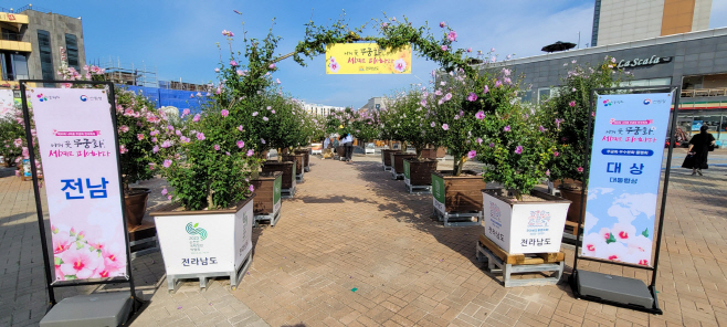 전남산림자원연구소