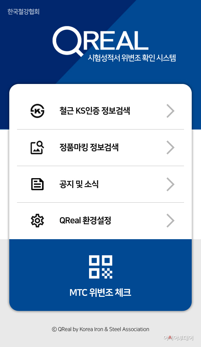 [별첨3] QREAL 메인화면 (1)