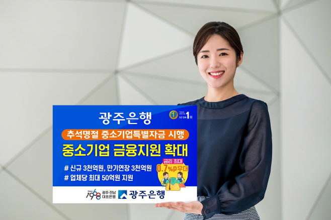 광주은행