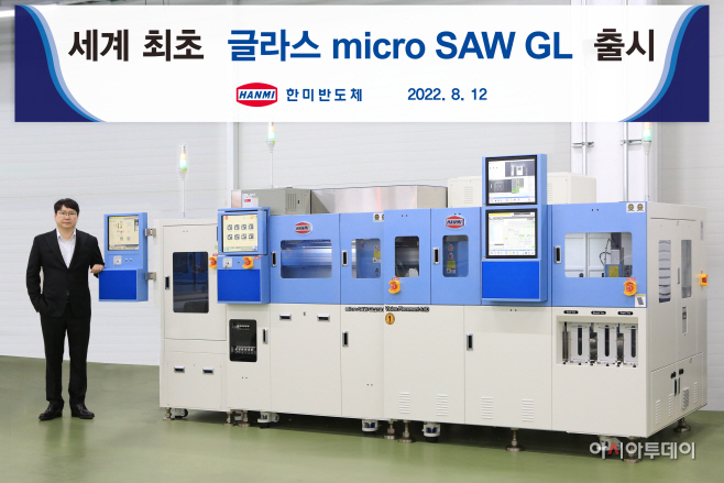 [사진] 한미반도체 세계 최초 글라스 micro SAW GL_20220816