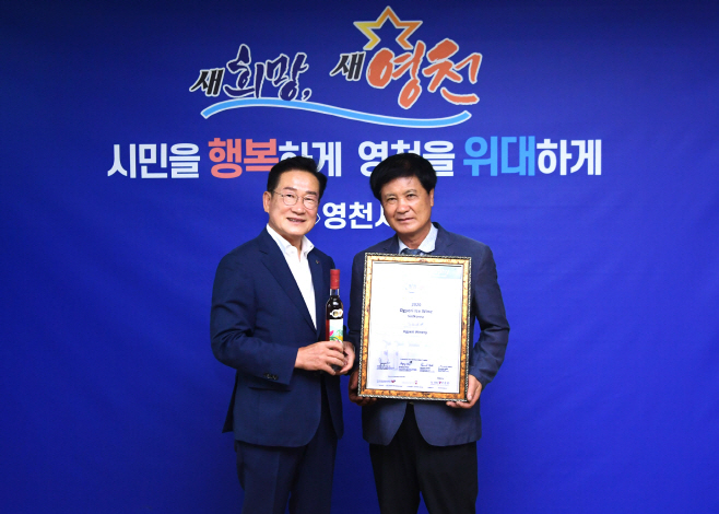 (사진)영천시) 2022년 하계 '베를린 와인 트로피' 금상 수상 기
