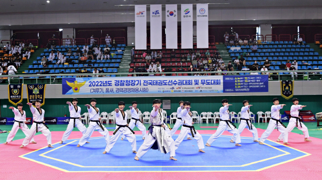 (사진)영천시) 경찰청장기 전국 태권도 선수권대회(6)축하공연-