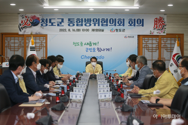 청도군, 을지연습 통합방위협의회 개최