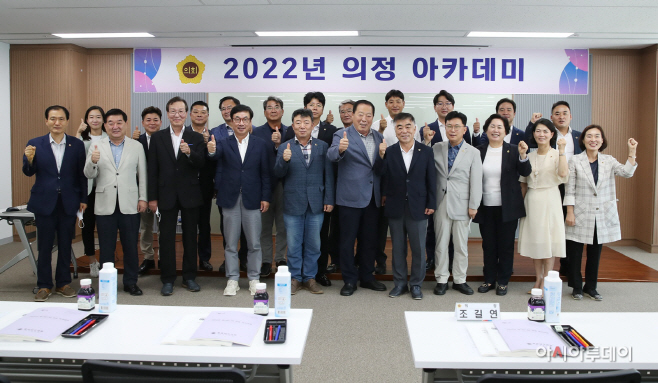 충남도의회, 의정역량 강화 위한 ‘의정 아카데미’ 개최