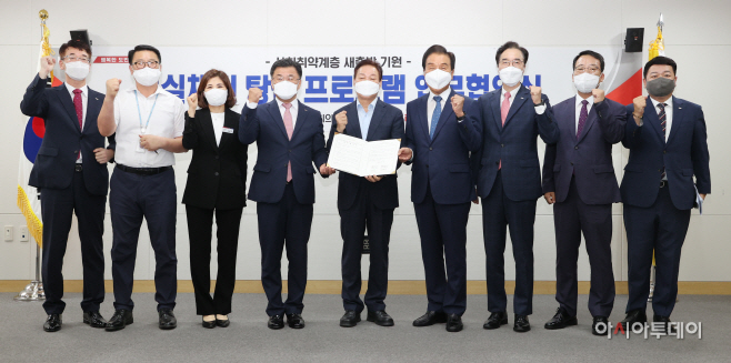 부실채권탕감업무협약식사진1