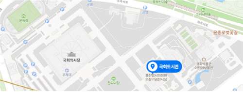 국회도서관 위치