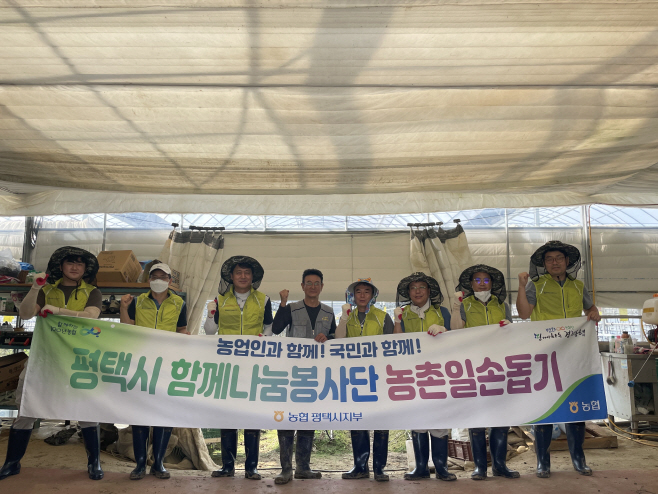 농협평택시지부, 집중호우 피해복구 지원 앞장