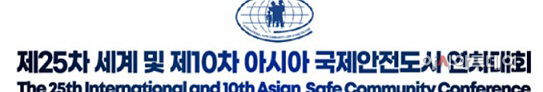 세종연차대회