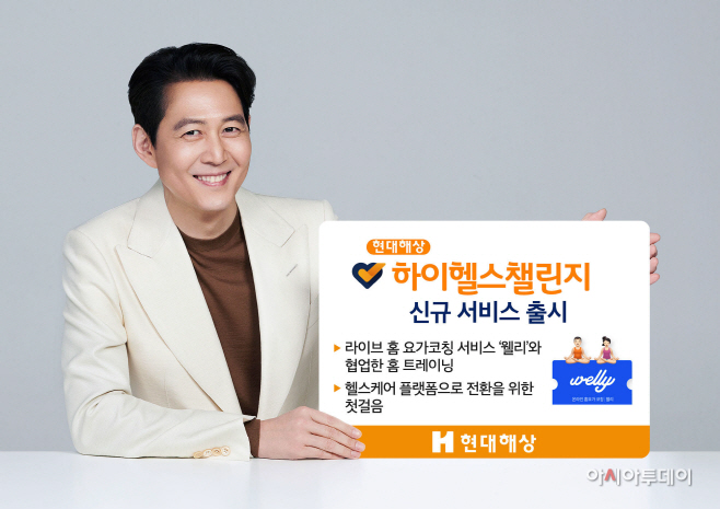 현대해상