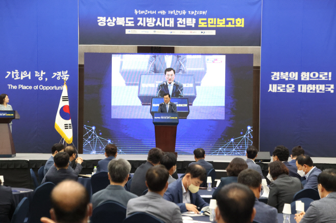 2-1. 경주시, 해양관광과 미래자동차 발전전략 제시