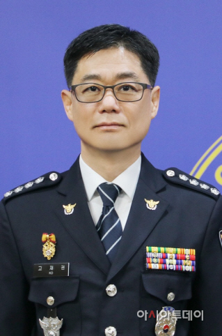 고재권 총경 제68대 서산경찰서장 취임
