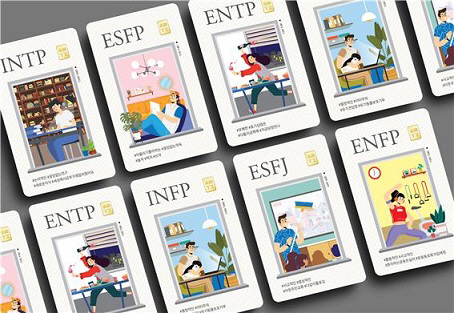 조폐공사 MBTI 카드형