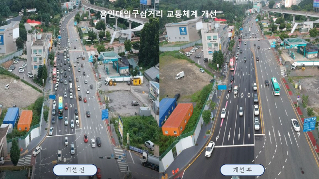 용인대입구삼거리 교통체계 개선