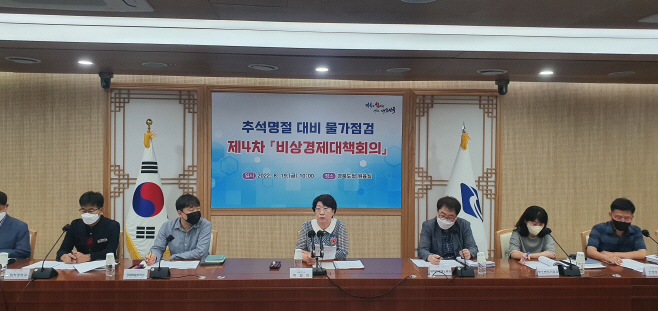 (2-1)4차_비상경제대책회의_사잔1