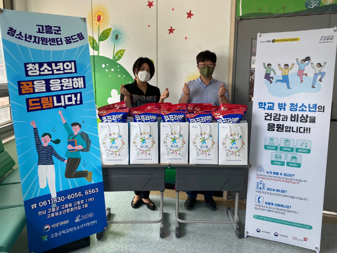 학교 밖 청소년을 위한 급식꾸러미 지원(1)